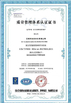 Κίνα Wuxi Hongye New Material Co., Ltd. Πιστοποιήσεις